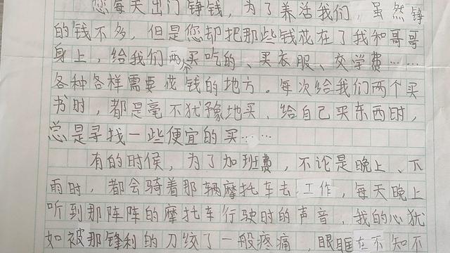 五年级作文