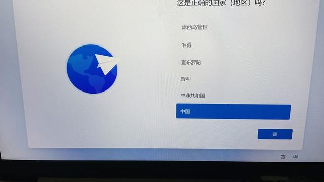 win10新电脑设置跳过账户