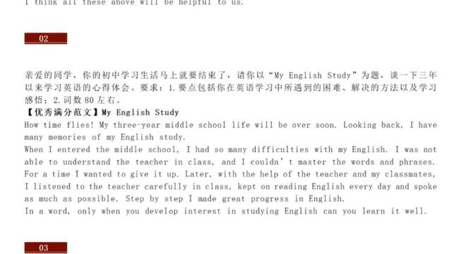 话题优秀作文九篇