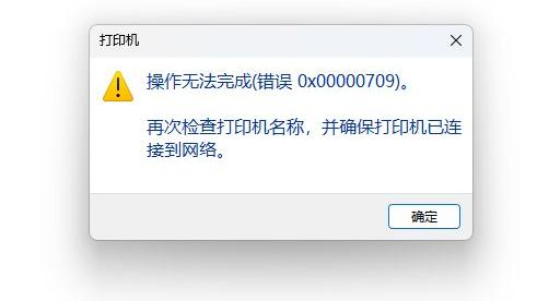 win10远程网络打印机设置