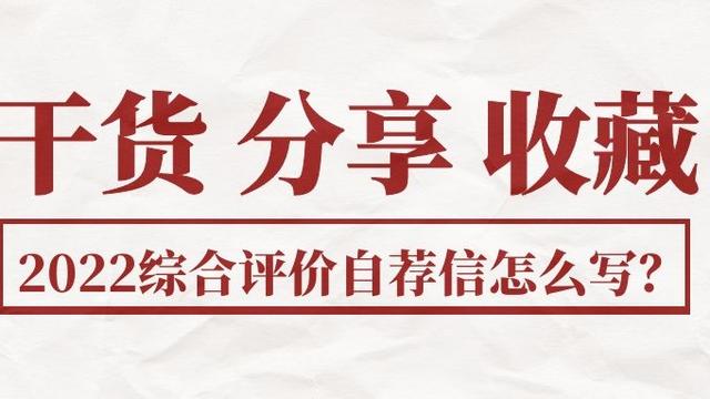 综评本学期陈述报告【通用】