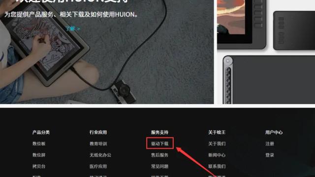 win10压感笔设置