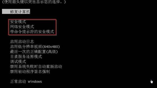 win10下怎么启动win7