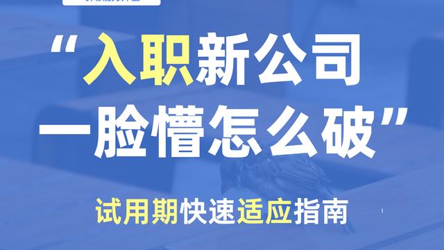 怎么才能更快的融入新团队