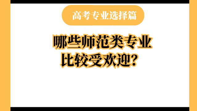 地理科学专业就业前景好吗