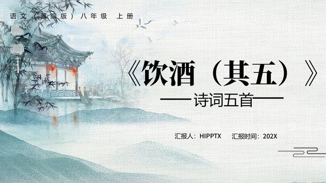 饮酒ppt课件优秀免费