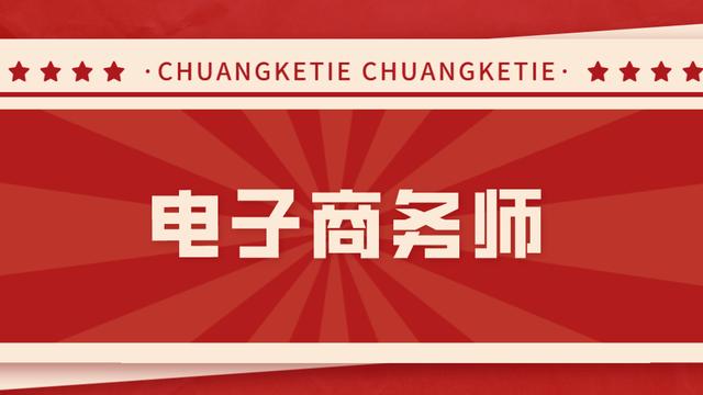 电子商务专业的学生自我鉴定
