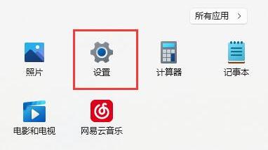 win10电脑系统带回音