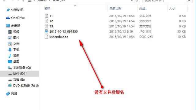 win10系统怎么设置后缀名