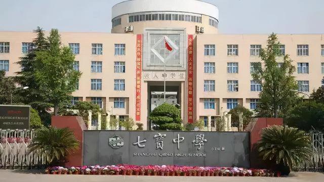 上海小学排名