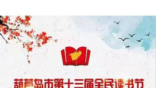 激励读书的倡议书（精选）