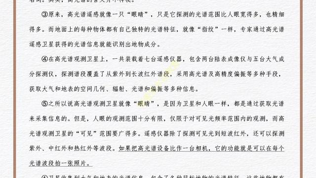 现代文阅读练习及答案