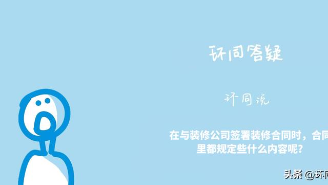 【必备】房屋装修合同锦集五篇