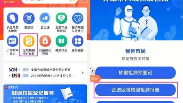 合肥社会保险查询系统