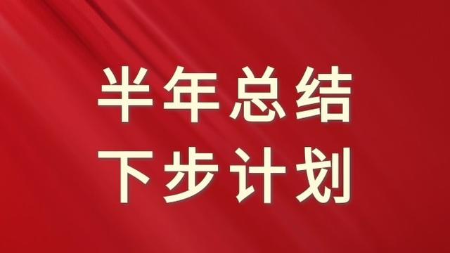 煤矿年底个人总结及明年打算模板