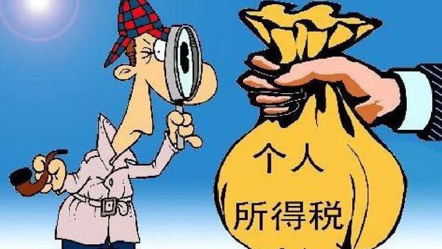 新个人所得税10篇