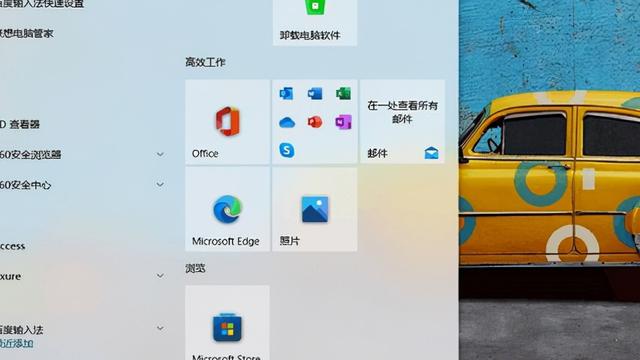win10设置词组