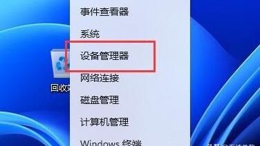 win10耳机驱动安装失败