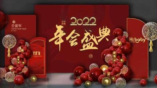 公司年会策划方案