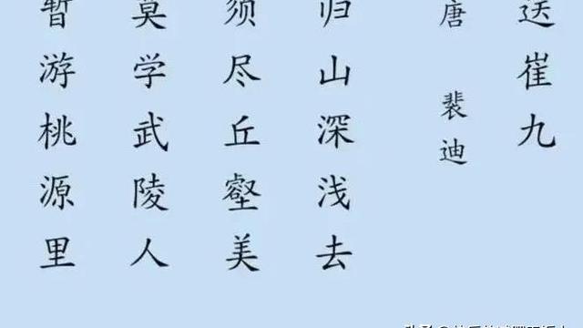 送崔九原文及赏析