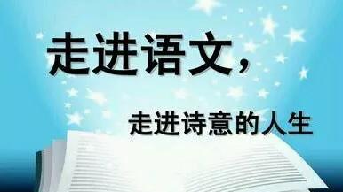 【推荐】语文学习计划