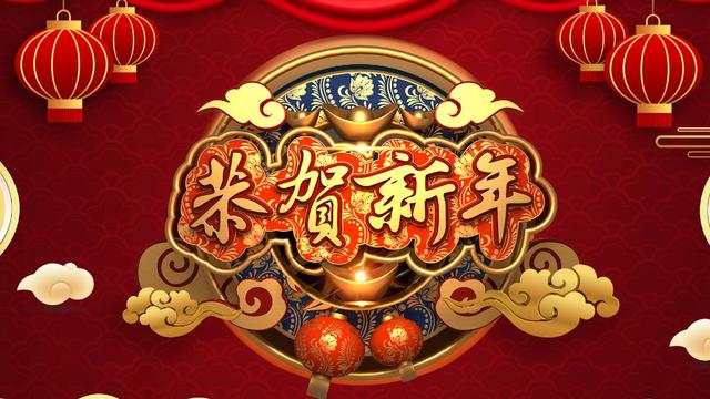 喜庆元旦的诗歌