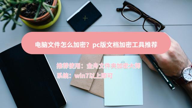 win10系统给文档设置密码