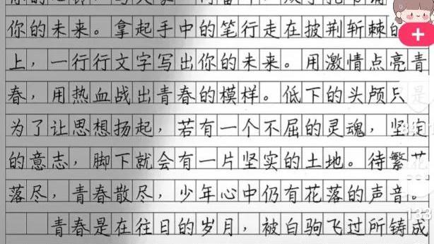 青春少年作文500字