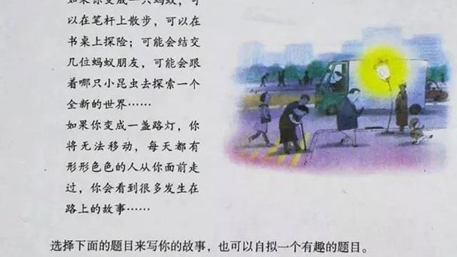变形记小学作文