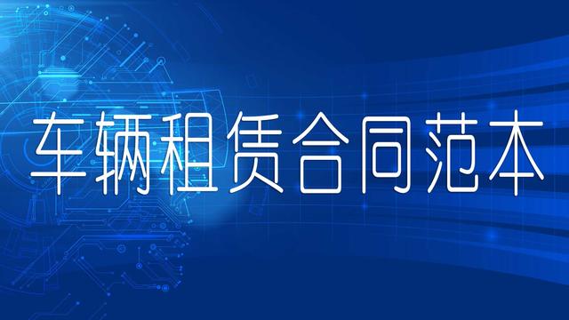 停车场车位租赁合同[荐]