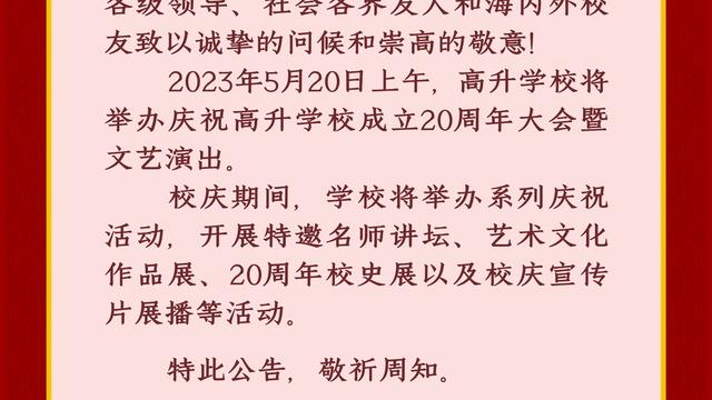 让教育成就每一个学生