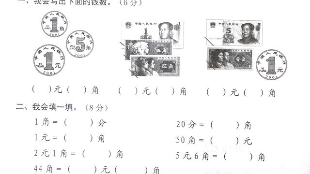 一年级数学下册第五单元测验题及答案