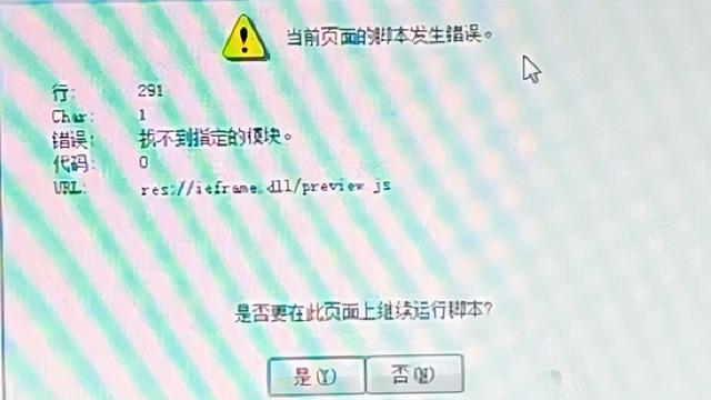 win10系统用ie无法打印设置