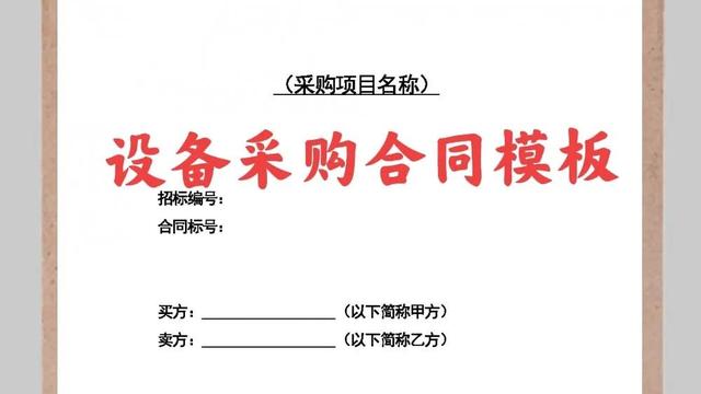 包装机械行业模板