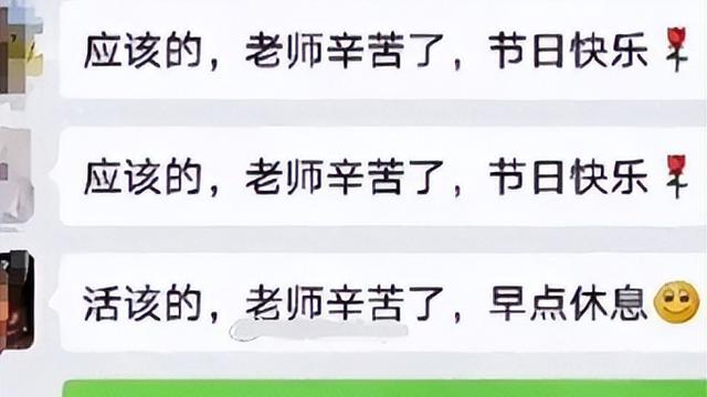 班级群名字