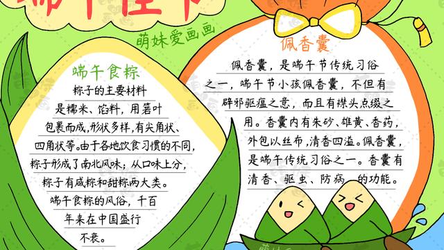 欢庆中秋节手抄报