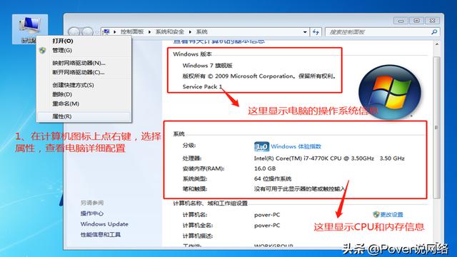 win10如何检硬件配置