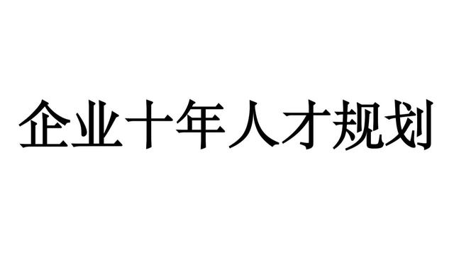 人才培养方案模版