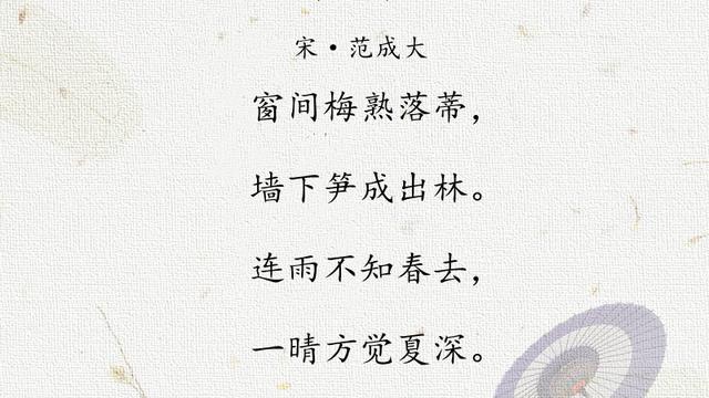 夏天的雨的诗句有哪些