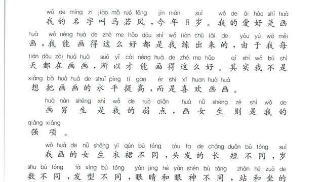 精选二年级日记范文合集