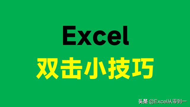 win10如何选择鼠标取消双击