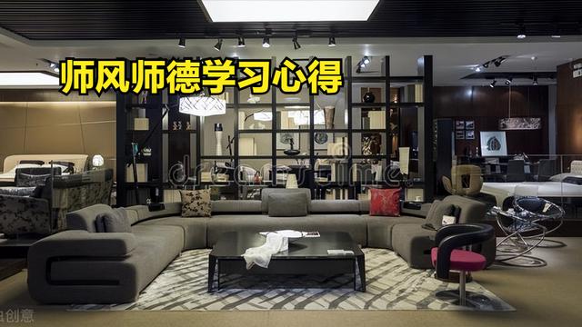 师德师风学习个人总结简短
