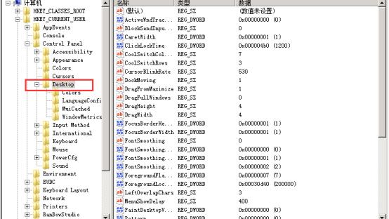 win10电脑设置无响应