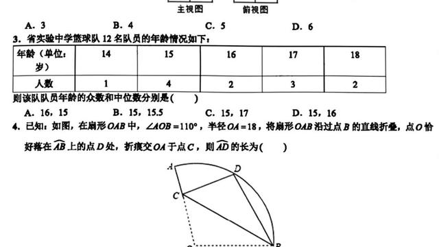 武汉分配生考试考什么