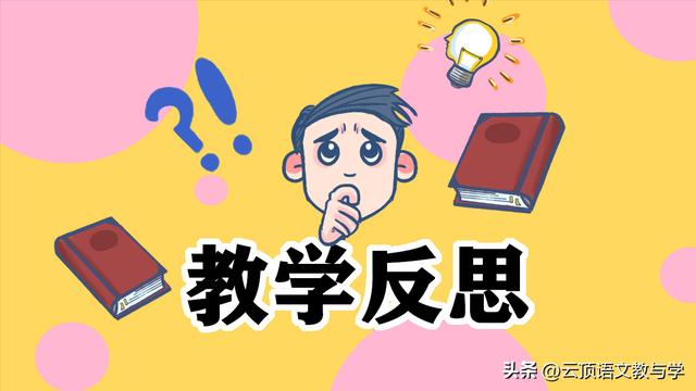 地球的结构教学反思