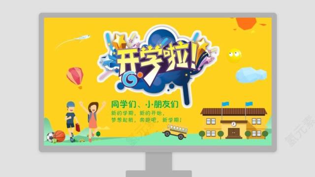 小学开学典礼教师代表演讲稿