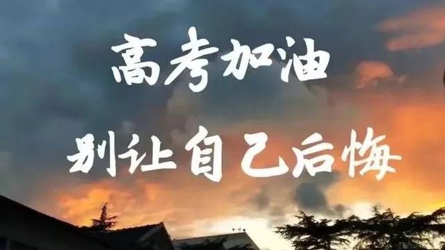 高考二十天励志诗句