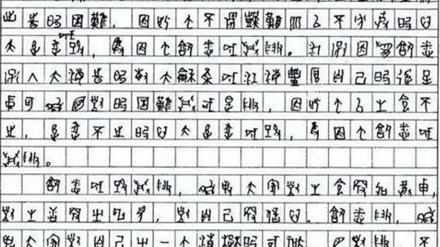 历年陕西高考作文题目：关于＂中国的发展＂