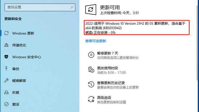 win10怎么查看版本更新设置密码