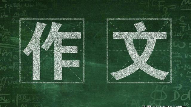 人为什么而活作文范文
